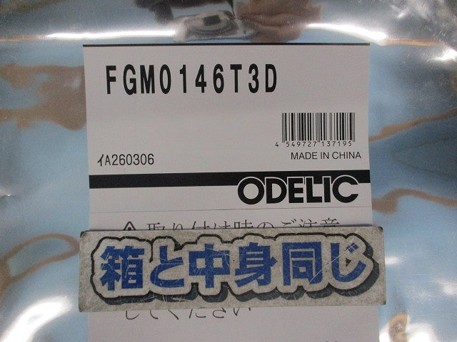 屋外用間接照明 フレキシブルライン トップビュー3面発光 温白色 調光 FGM0146T3D
