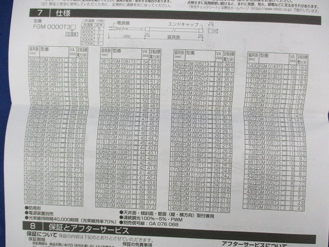 屋外用間接照明 フレキシブルライン トップビュー3面発光 温白色 調光 FGM0146T3D