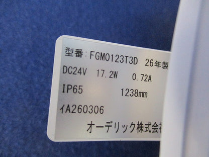 屋外用間接照明 フレキシブルライン トップビュー3面発光 温白色 調光 FGMO123T3D
