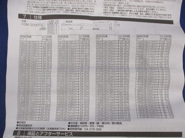 屋外用間接照明 フレキシブルライン トップビュー3面発光 温白色 調光 FGMO123T3D