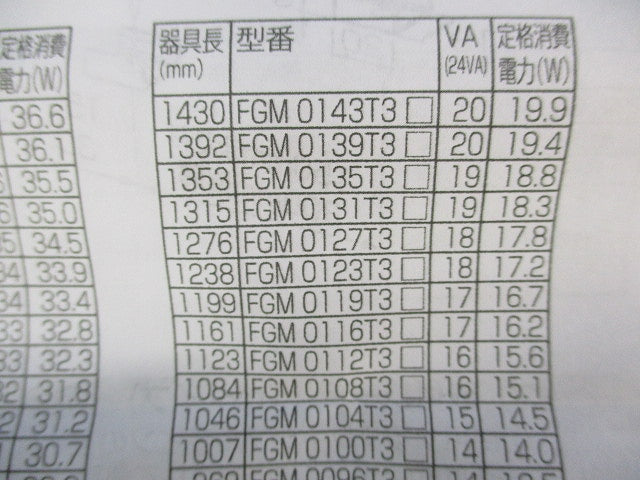 屋外用間接照明 フレキシブルライン トップビュー3面発光 温白色 調光 FGMO123T3D