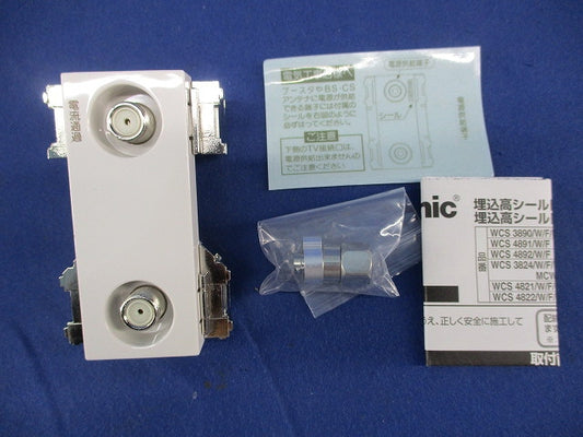 埋込高シールドテレビコンセント WCS4822W