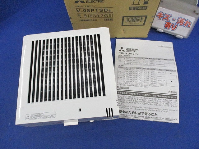パイプ用ファン V-08PTSD8