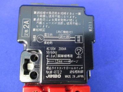埋込ライトコントロールスイッチセット 逆位相制御/3路スイッチ付(ピュアホワイト) NKW-RTE2S3