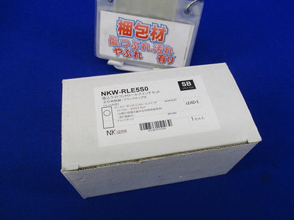 埋込ライトコントロールスイッチセット(ソフトブラック) NKW-RLE5S0