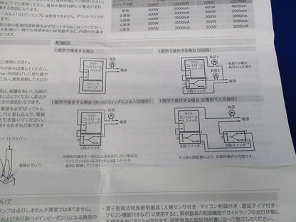埋込ライトコントロールスイッチセット(ソフトブラック) NKW-RLE5S0
