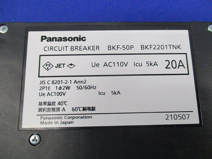 カンタッチブレーカ 2P1E20A BKF-50P BKF2201TNK