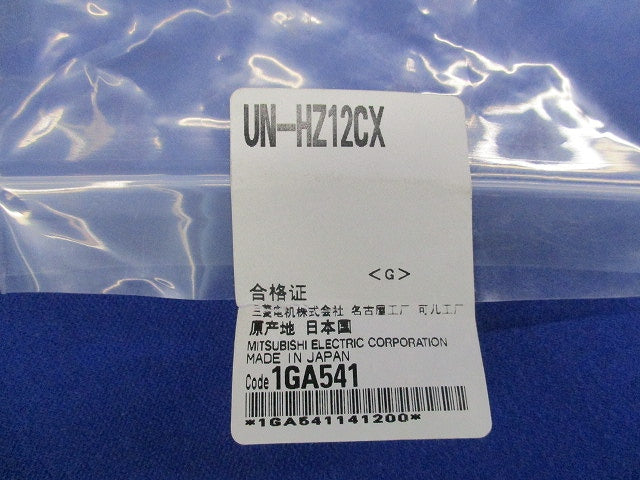 電磁開閉器用単体取付ユニット(3個入) UN-HZ12CX