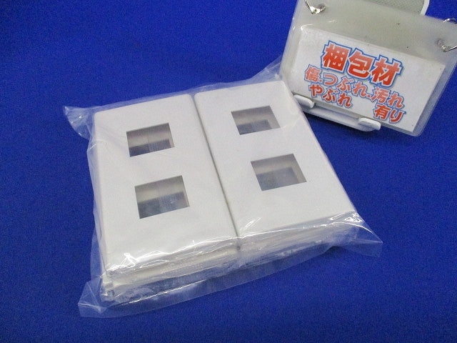 コンセントプレート1連用2コ用(6枚入)(ホワイト) WTF8002