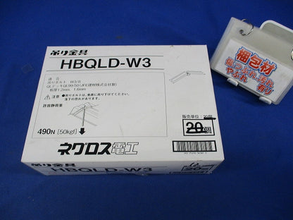 QLデッキ用吊り金具(12個入) HBQLD-W3