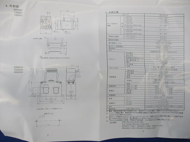 電子式過負荷保護機器 ショックリレー SSシリーズ TSBSS30
