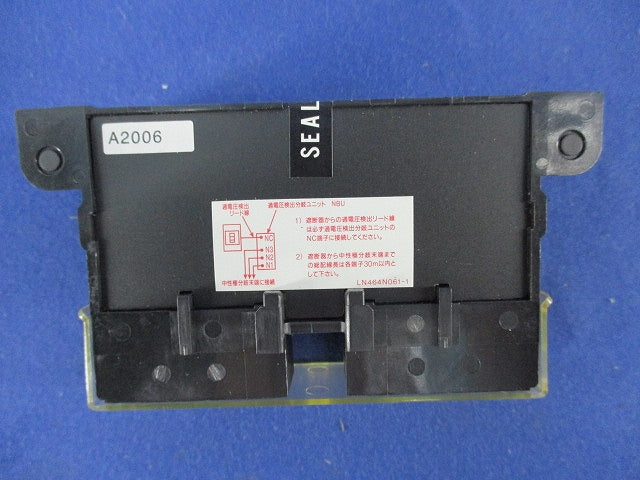 過電圧検出分岐ユニット NBU