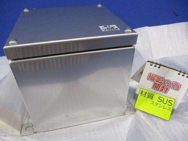 ステンレス製耳付プルボックス カブセ蓋 接地端子座なし 国土交通省仕様 200×200×200