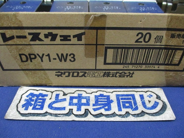 レースウェイ 吊り金具(20個入)(付属品不足) DPY1-W3