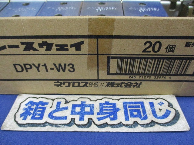 レースウェイ 吊り金具(20個入)(付属品不足) DPY1-W3