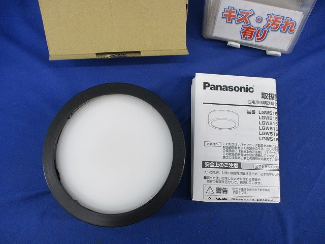 天井直付型 LED(昼白色) ダウンシーリング(黒) LGW51504LB1