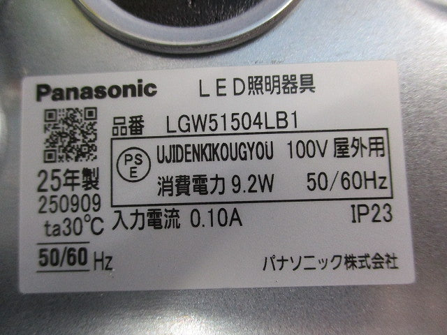 天井直付型 LED(昼白色) ダウンシーリング(黒) LGW51504LB1