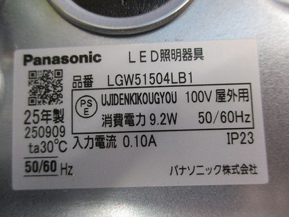 天井直付型 LED(昼白色) ダウンシーリング(黒) LGW51504LB1