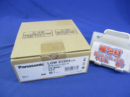 天井直付型 LED(昼白色) ダウンシーリング(黒) LGW51504LB1