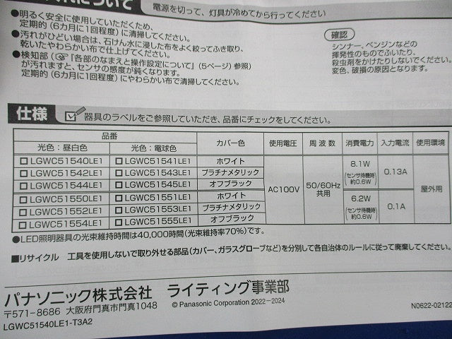 LEDシーリングライト 昼白色(オフブラック) LGWC51544LE1