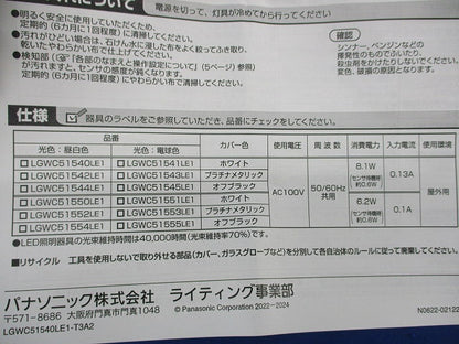 LEDシーリングライト 昼白色(オフブラック) LGWC51544LE1