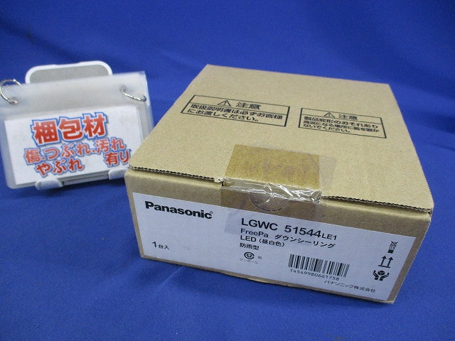 LEDシーリングライト 昼白色(オフブラック) LGWC51544LE1
