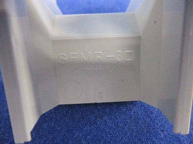 ニュー･エフモール付属品3号セット(混在14個入)(ミルキーホワイト) SFMR-3他