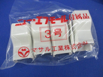 ニュー･エフモール付属品3号セット(混在14個入)(ミルキーホワイト) SFMR-3他