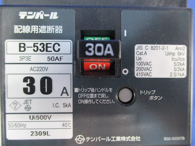 配線用遮断器3P3E30A B-53EC