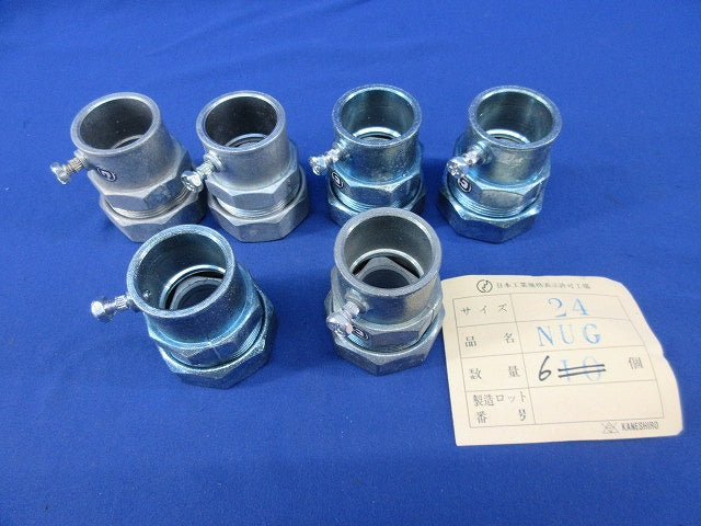 防水ねじなしユニオンカップリング サイズ24(6個入) NUG24