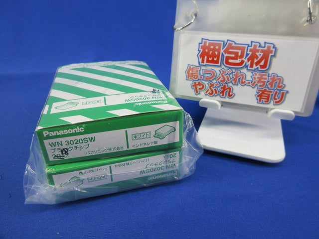 ブランクチップ(38個入)(ホワイト) WN3020