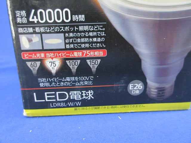 ハイビーム電球 E26 Panasonic LDR8L-W/W