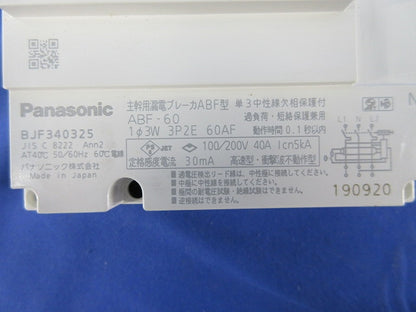 主幹用漏電ブレーカ ABF型3P2E40A(単3中性線欠相保護付) BJF340325