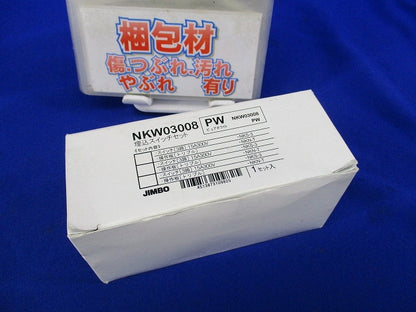 埋込スイッチセット(ピュアホワイト) NKW03008