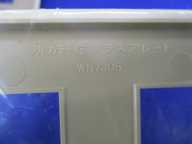 フルカラープラスプレート5コ用(10枚入)National WN7305