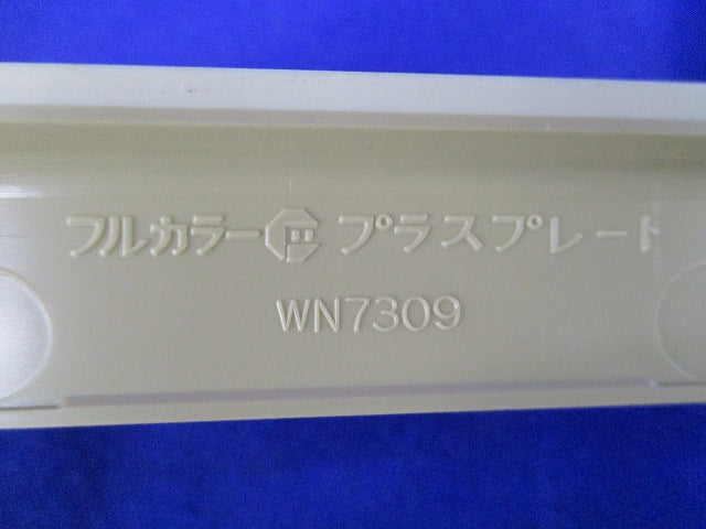 フルカラー プラスプレート(9コ用 3連用)(10枚入)National WN7309