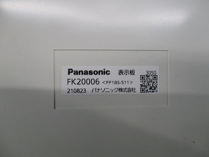 適合表示板 避難口誘導灯用(表示板のみ) FK20006