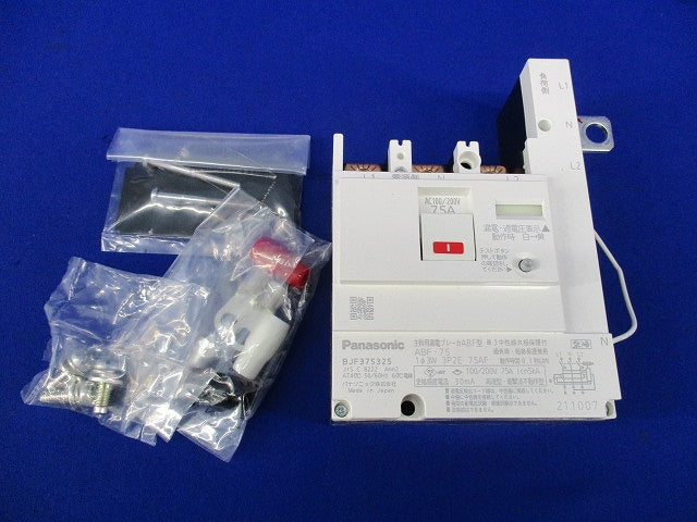 主幹用漏電ブレーカABF型3P2E75A(単3中性線欠相保護付)(箱違い) BJF375325