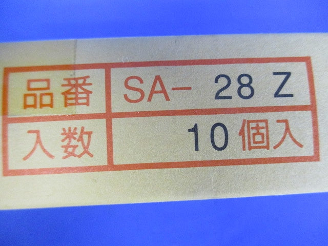 サドルエース 10個入 SA-28Z-10