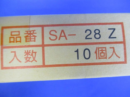 サドルエース 10個入 SA-28Z-10