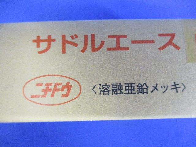 サドルエース 10個入 SA-28Z-10
