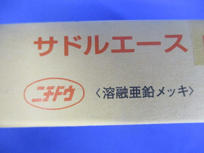 サドルエース 10個入 SA-28Z-10