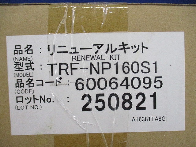 リニューアルキット TRF-NP160S1