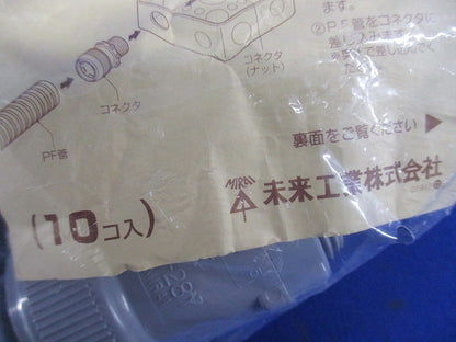 コネクタ PF管28用 グレー 10個入 FPK-28YH-10