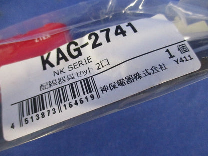 NKシリーズ家具・埋込コンセント(送り端子付)+埋込アースターミナルセット ソフトブラック KAG-2741SB