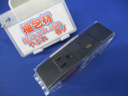 NKシリーズ家具・埋込コンセント(送り端子付)+埋込アースターミナルセット ソフトブラック KAG-2741SB