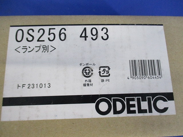 LEDスポットライト (ランプ・調光器別売) OS256493