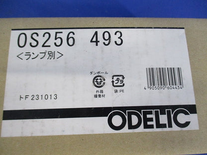 LEDスポットライト (ランプ・調光器別売) OS256493