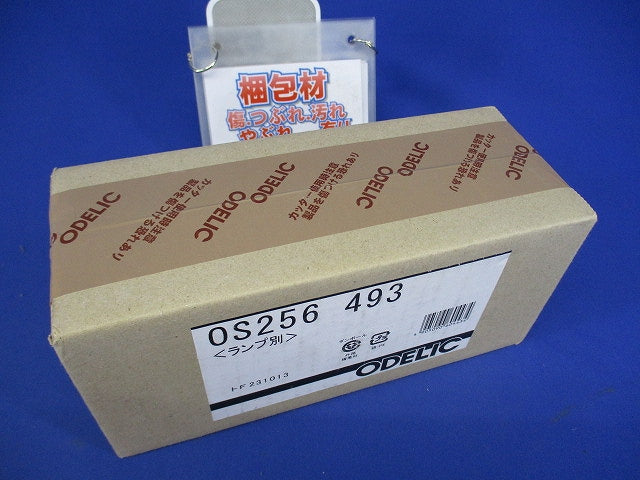 LEDスポットライト (ランプ・調光器別売) OS256493