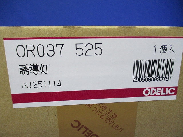 LED誘導灯 B級BL形 天井面・壁面直付 片面型 パネル別売 OR037525